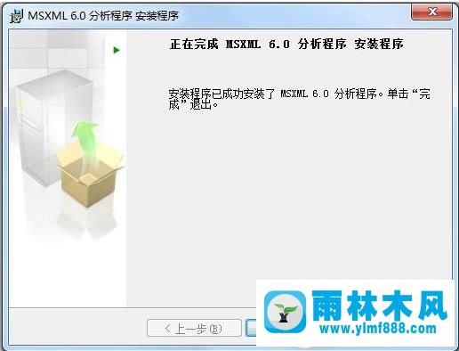 win7系统提示MSXML4.0 is not installed的解决办法