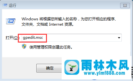 雨林木风win7系统打不开本地磁盘的解决办法