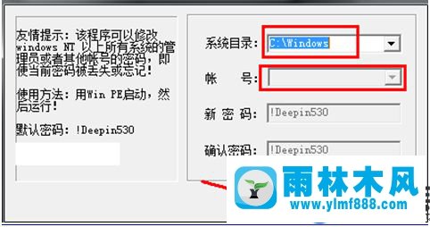 win7系统电脑忘记开机密码的解决教程