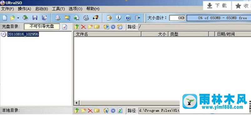 win7系统电脑忘记开机密码的解决教程