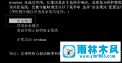 win10不能进入安全模式的解决办法