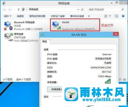 win10系统wifi密码忘记了的查看方法