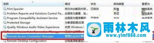 windows7系统宽带连接提示711错误的解决方法