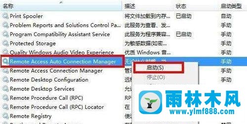 windows7系统宽带连接提示711错误的解决方法