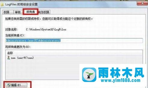 windows7系统宽带连接提示711错误的解决方法