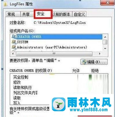 windows7系统宽带连接提示711错误的解决方法