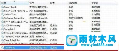 windows7系统宽带连接提示711错误的解决方法