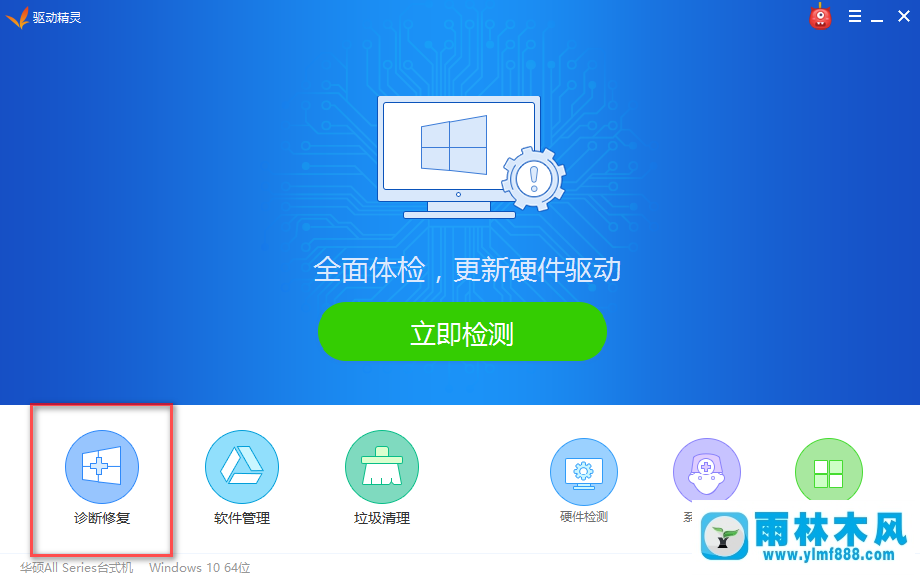 教你重装win10系统后电脑网络故障怎么办