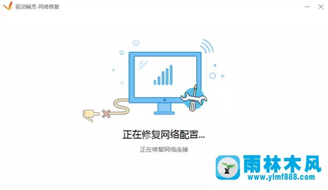 教你重装win10系统后电脑网络故障怎么办