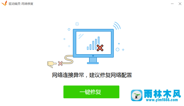 教你重装win10系统后电脑网络故障怎么办