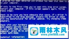 win7系统经常蓝屏的解决办法