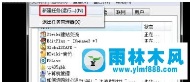 windows7系统激活后总是黑屏如何解决