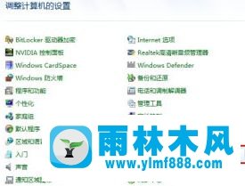 windows7系统激活后总是黑屏如何解决