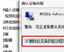 windows7系统激活后总是黑屏如何解决