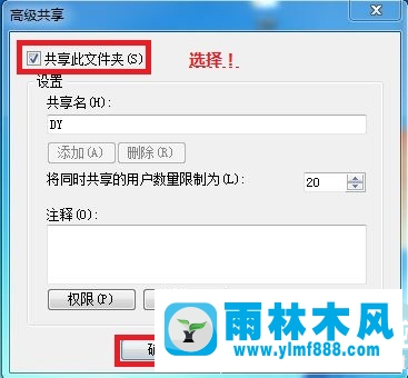 Win7系统局域网文件共享设置详细解决办法