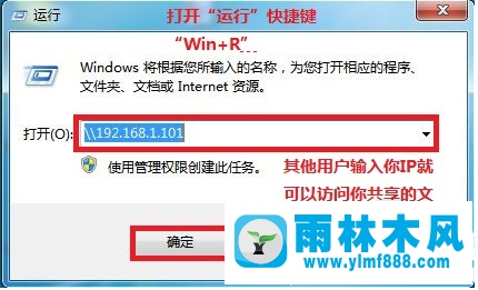 Win7系统局域网文件共享设置详细解决办法