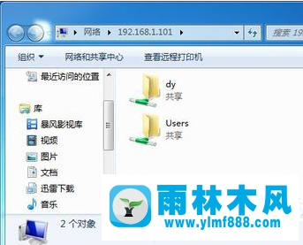 Win7系统局域网文件共享设置详细解决办法