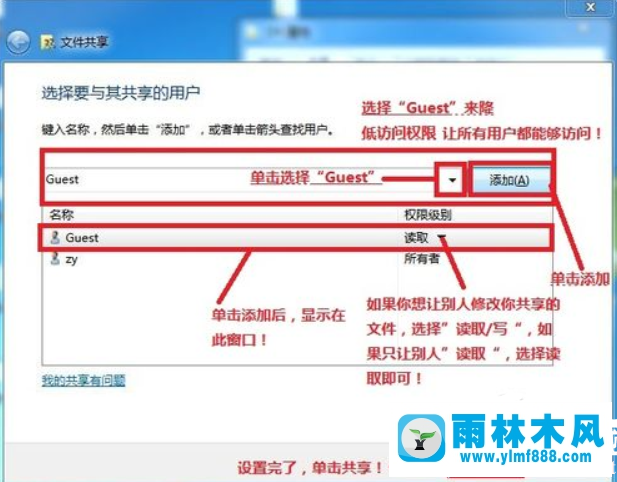 Win7系统局域网文件共享设置详细解决办法