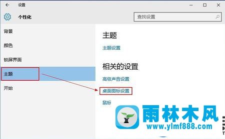 win10系统我的电脑图标消失了找回的解决办法