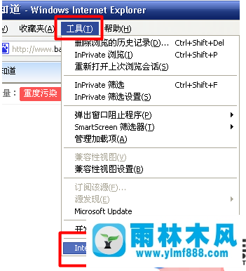 win7系统下查看ie浏览器下载文件路径