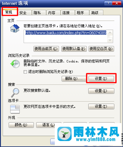 win7系统下查看ie浏览器下载文件路径