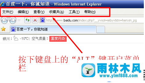 win7系统下查看ie浏览器下载文件路径