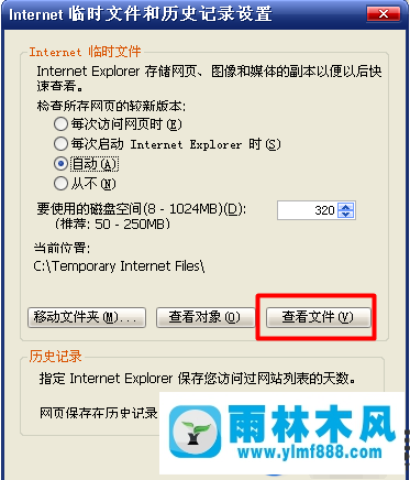 win7系统下查看ie浏览器下载文件路径