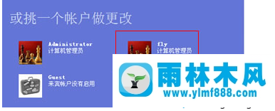 xp系统忘记开机登录密码的解决办法