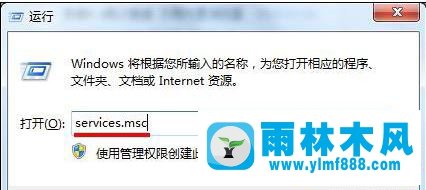 Windows7系统网络连接图标一直转圈怎么办？