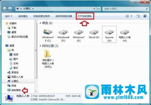 Windows7系统中压缩文件图标异常的解决方法