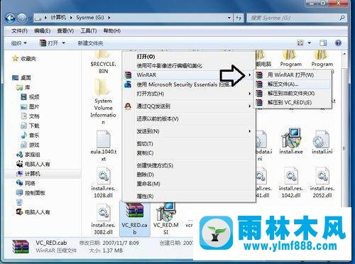 Windows7系统中压缩文件图标异常的解决方法