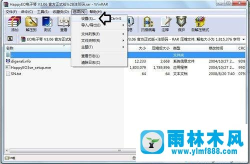 Windows7系统中压缩文件图标异常的解决方法