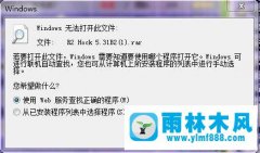 Windows7系统中压缩文件图标异常的解决方法