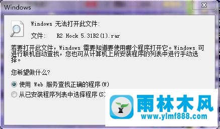 Windows7系统中压缩文件图标异常的解决方法