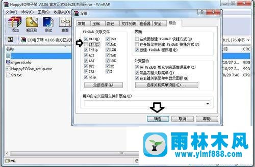 Windows7系统中压缩文件图标异常的解决方法