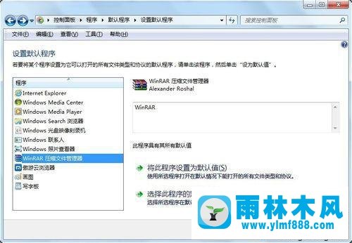 Windows7系统中压缩文件图标异常的解决方法