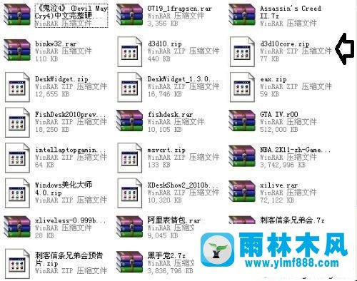 Windows7系统中压缩文件图标异常的解决方法