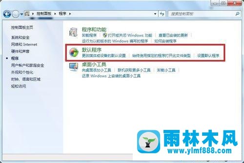 Windows7系统中压缩文件图标异常的解决方法