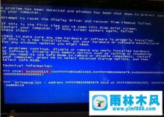 win7重装系统时提示蓝屏错误0x00000116的解决办法