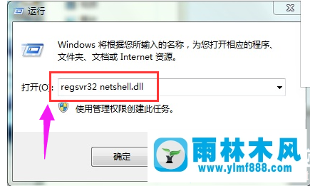 win7系统无法显示本地连接的解决方法