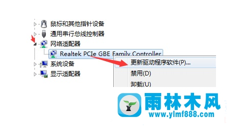 win7系统无法显示本地连接的解决方法