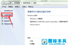 win7系统无法显示本地连接的解决方法