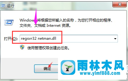 win7系统无法显示本地连接的解决方法