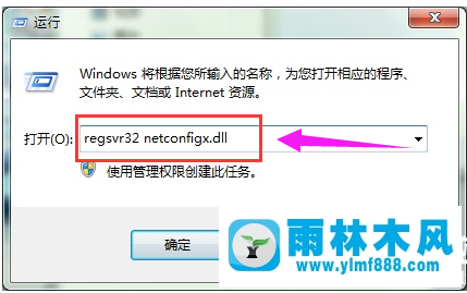 win7系统无法显示本地连接的解决方法