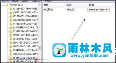 Win7系统下如何彻底删除ie图标的图文方法