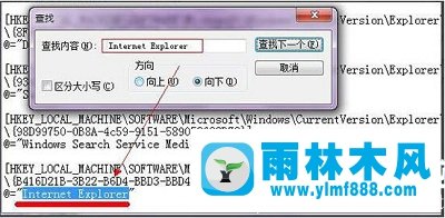 Win7系统下如何彻底删除ie图标的图文方法