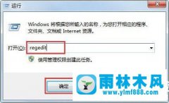 Win7系统下如何彻底删除ie图标的图文方法