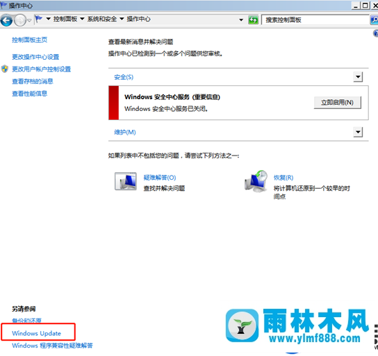 Win7系统如何在update中查询更新记录