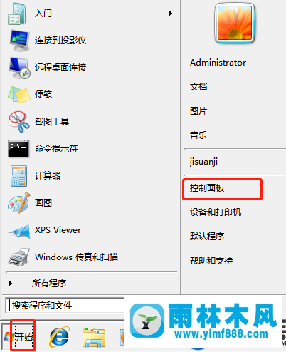 Win7系统如何在update中查询更新记录