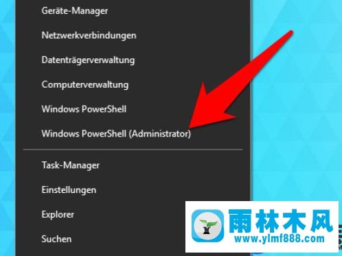 Win10系统怎么打开Win10 PowerShell的操作方法